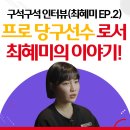 필당구아카데미 이미지