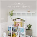 스윗가든 - 부산진구 동평로 173 | 스윗가든