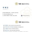 즐거운 행정사 사무소 이미지