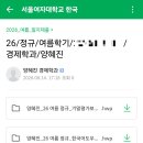 서울여자대학교 | [서울여자대학교] 한국어도우미 후기 (+신청 정보, 활동 혜택)