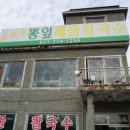 뽕잎해물칼국수