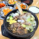 예술의 전당(중앙체육공원) | 익산 어양동 종가집_이보다 푸짐할 수 없다 배터지는 왕갈비탕 찐맛집