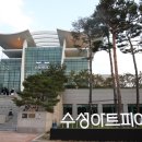 수성청소년오케스트라 정기연주회 이미지