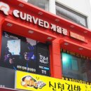 신천게임장