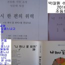 있어야 할 곳에~. ★.조동화시인의 詩, 두 손자와~ 이미지