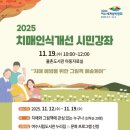 치매예술케어연구소