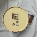 정관장홍삼대인점 | 건강 챙겨주는 센스있는 선물 ‘려원담 홍삼정 에버타임’ 달큰한 홍삼 카톡 선물 후기