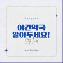 석바위약국 이미지