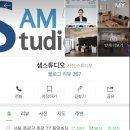 샘스튜디오