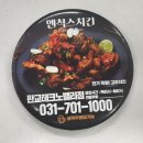 엔칙스치킨 - 안산시 단원구 광덕1로 276 | 엔칙스치킨