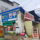 호돌이만두 이미지