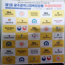 빛고을고등학교 | 제1회 광주광역시체육회장배 바둑대회(후기)