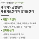 네이처요양병원 이미지