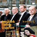 야나첵 스트링 콰르텟 내한공연 이미지
