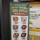 집어가 경산사동점 이미지