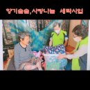 사랑세탁 이미지