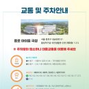 명륜와룡공영주차장 이미지