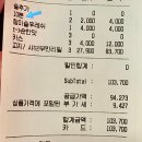 (주)참고을 | 안성 공도 마왕 숯불 꼬치구이&amp;샤브 무한리필 정보 및 솔직 후기 - 재방문 후기 추가