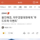 군산해양경찰서 이미지