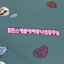 UR(파주시)-[숲속노을로]-하-13 | 블로그 즐기는 내가