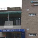 선단보건지소 이미지