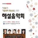 『Young String Solist Recital』 | [1월 21일, 22일] 제24회 겨울방학 청소년을 위한 해설음악회