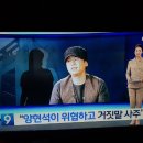 오피셜) 방금 kbs 9시 뉴스 양현석 검경 유착 정황 이미지