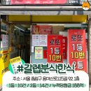 서울복권방