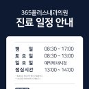 속플러스내과의원 이미지