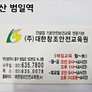 건설기초안전교육센터 이미지