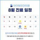 빛안과 네이버블로그