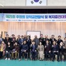 경남지체장애인협회 창원시창원지회 | 경남지체장애인협회 창원지회, 복지증진대회 성료