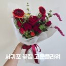 동홍로 | 서귀포꽃집 고운플라워, 감성 가득 서귀포꽃다발 추천 후기