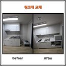 퇴계주공1단지 | 주공3단지퇴계2차아파트 씽크대 교체로 주방가전 깔끔하게 보관