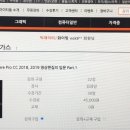[HD]Adobe Premiere Pro CC 2018, 2019 영상편집의 입문 Part.1 이미지