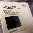 김밥이야기 이미지