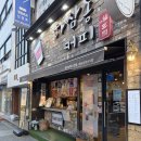 하삼동커피 양산남부시장점