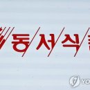 동서공인중개사사무소 네이버블로그