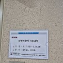 국가응급재난교육원 이미지