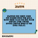 강남면옥 | 다산동 강남면옥 남양주점 후기