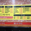 엉순이순대국