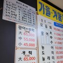 시장바다횟집