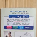 알라딘 메디칼 이미지