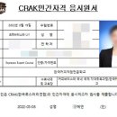 바리스타 자격증(CRAK) 이미지