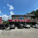 가평 짜장면 맛집 드디어 다녀온 짜장일번지 내돈내산후기