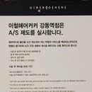 이철헤어커커(강동역점)