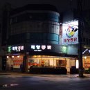 수원통닭 이미지