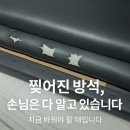 틱톡PC방 | **불황의 시대, 찢어진 방석 그대로 두시겠습니까?