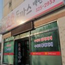 호호돈까스