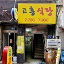 신진종묘농약 네이버블로그